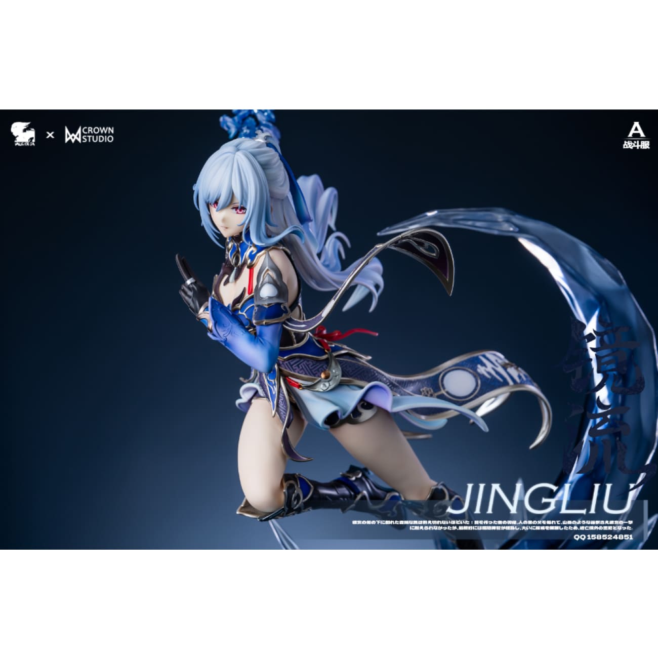 Valkyrie Studio x Crown Studio - Jingliu [5 Variants]