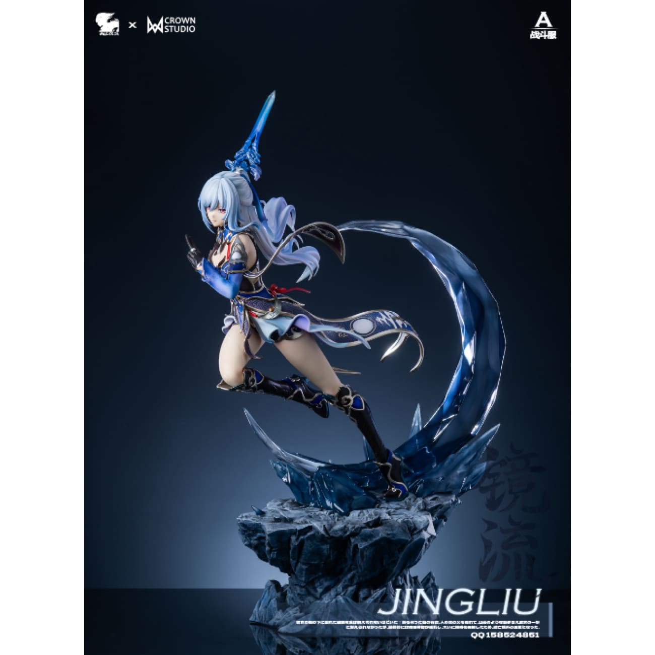 Valkyrie Studio x Crown Studio - Jingliu [5 Variants]