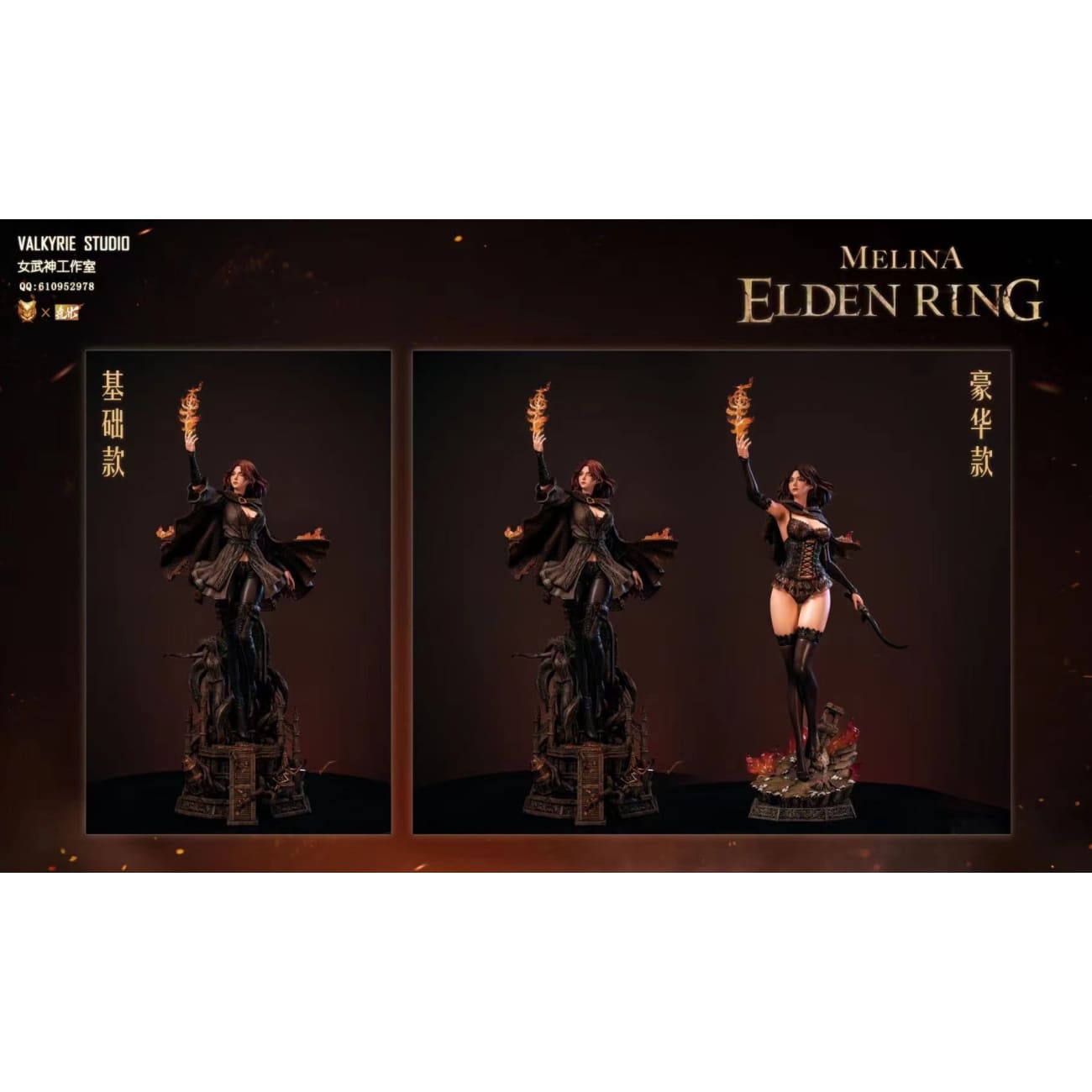 Valkyrie Studio x Zaohua Studio - Melina [3 Variants]