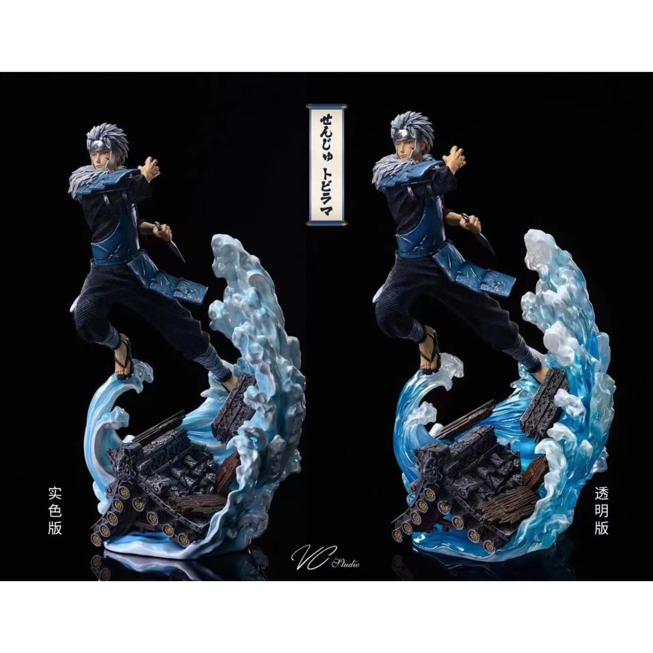 VC studio - Tobirama Senju [Solid/ Transparent]