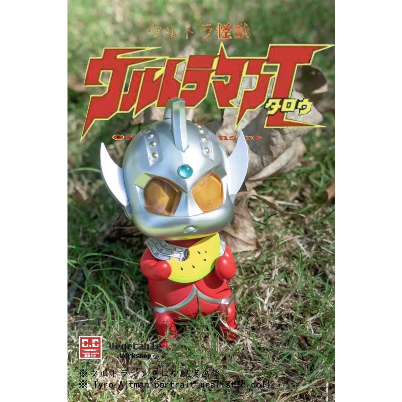 Vegertable Workshop - Ultraman Taro