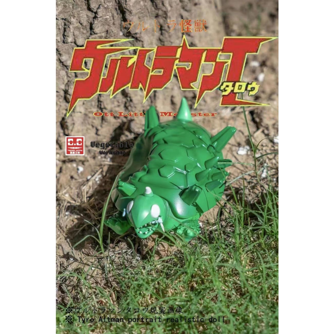 Vegertable Workshop - Ultraman Taro