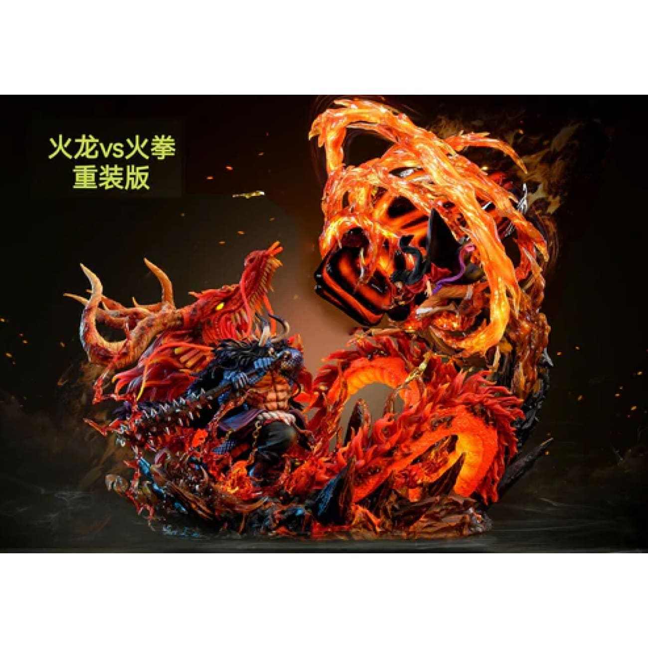 Ventus Studio - Kaido vs Monkey D. Luffy [5 Variants]