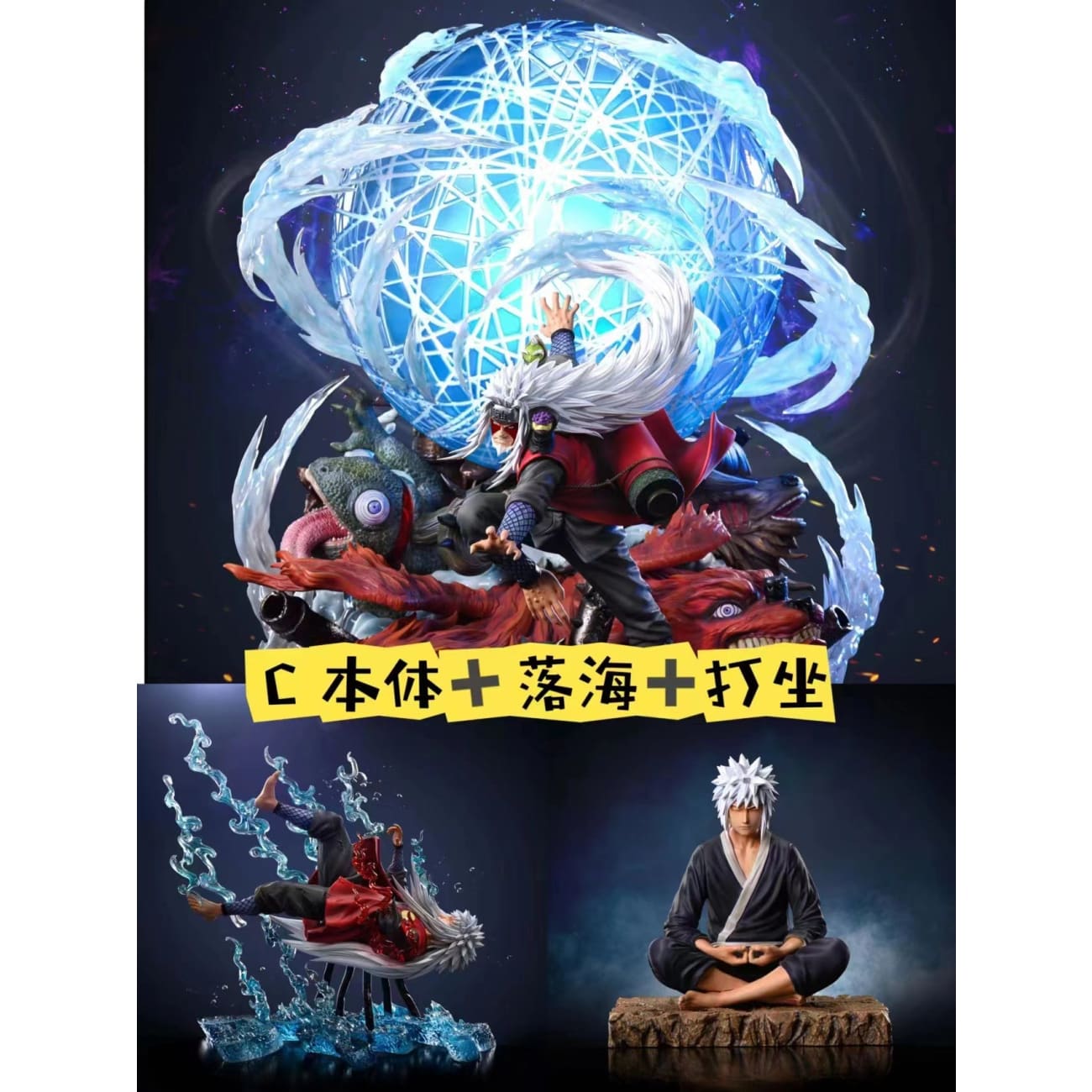 Ventus Studio - Sage Mode Jiraiya [6 Variants]