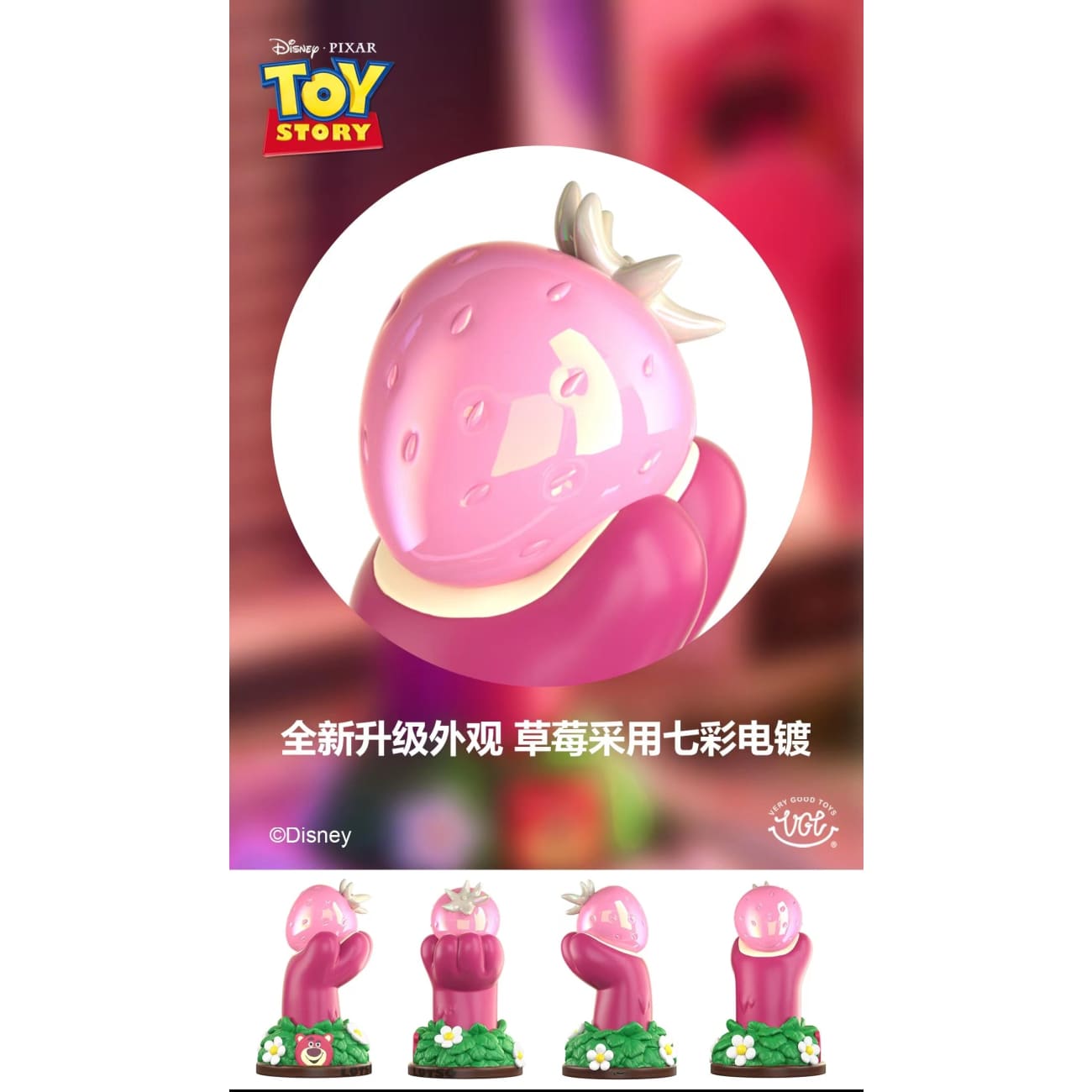 VGT - Lotso Handheld Light [Licensed]