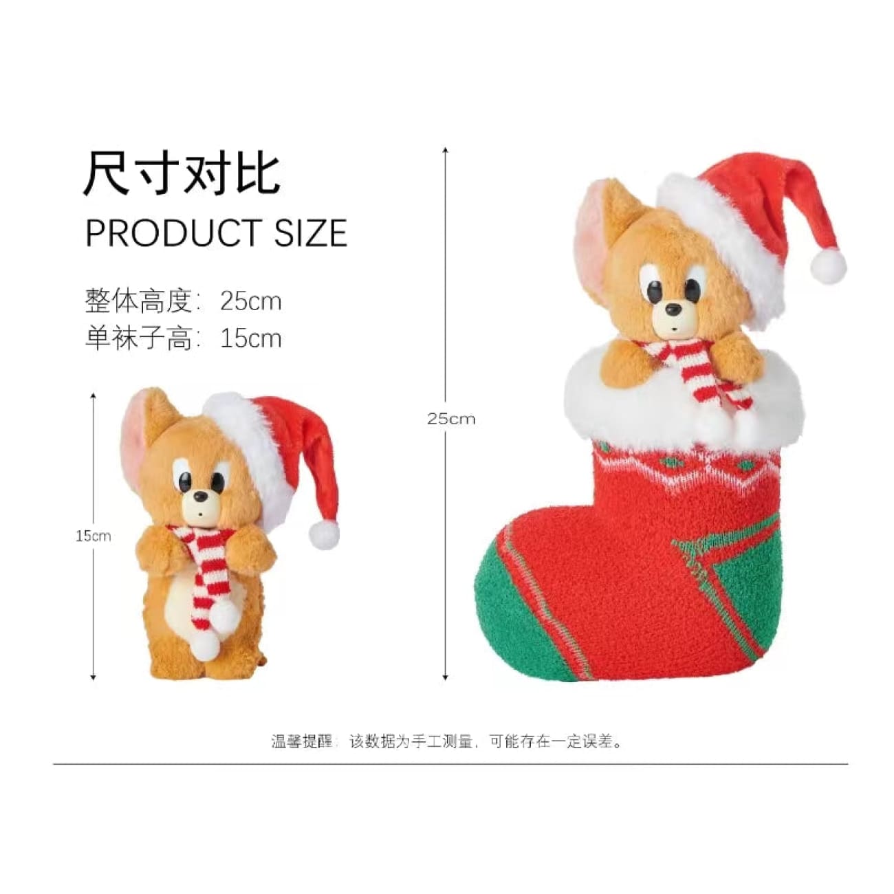 VGT x Warner Bros - Jerry Christmas Sock Doll [VMCJ321]