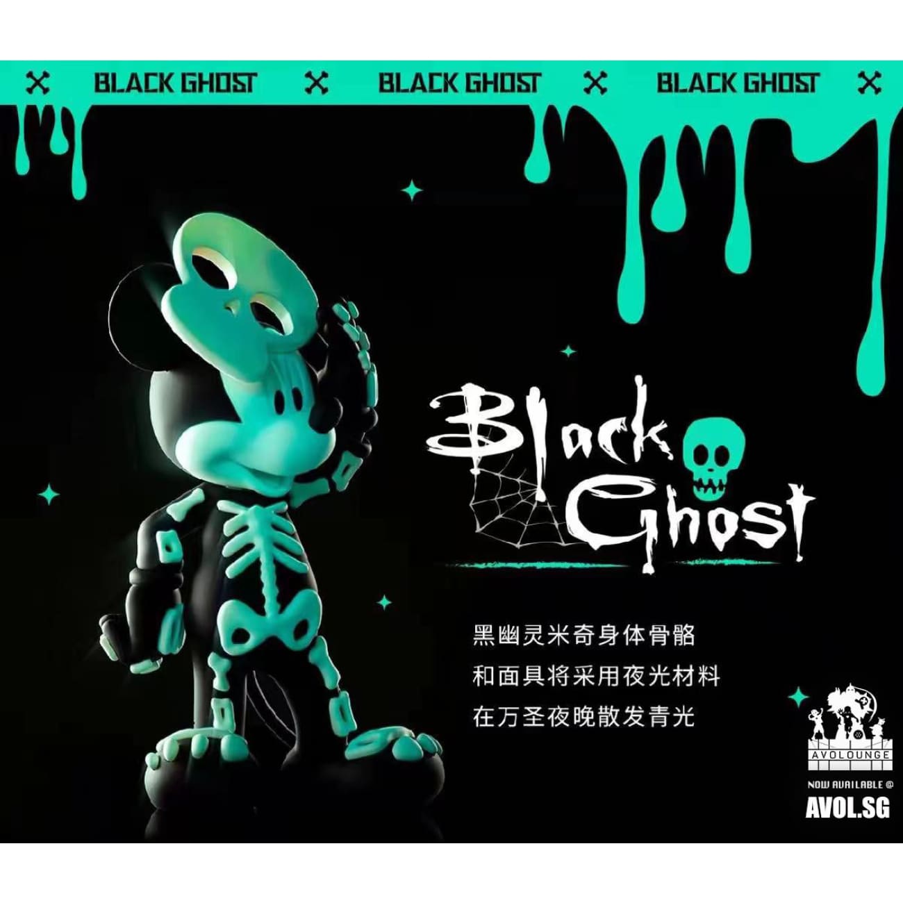 VGTOYS - Halloween Mickey Black with Skeleton [2 variants]