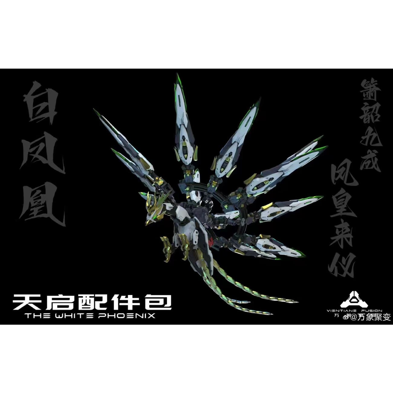 Vientiane Fusion Studio - Apocalypse [2 Variants]