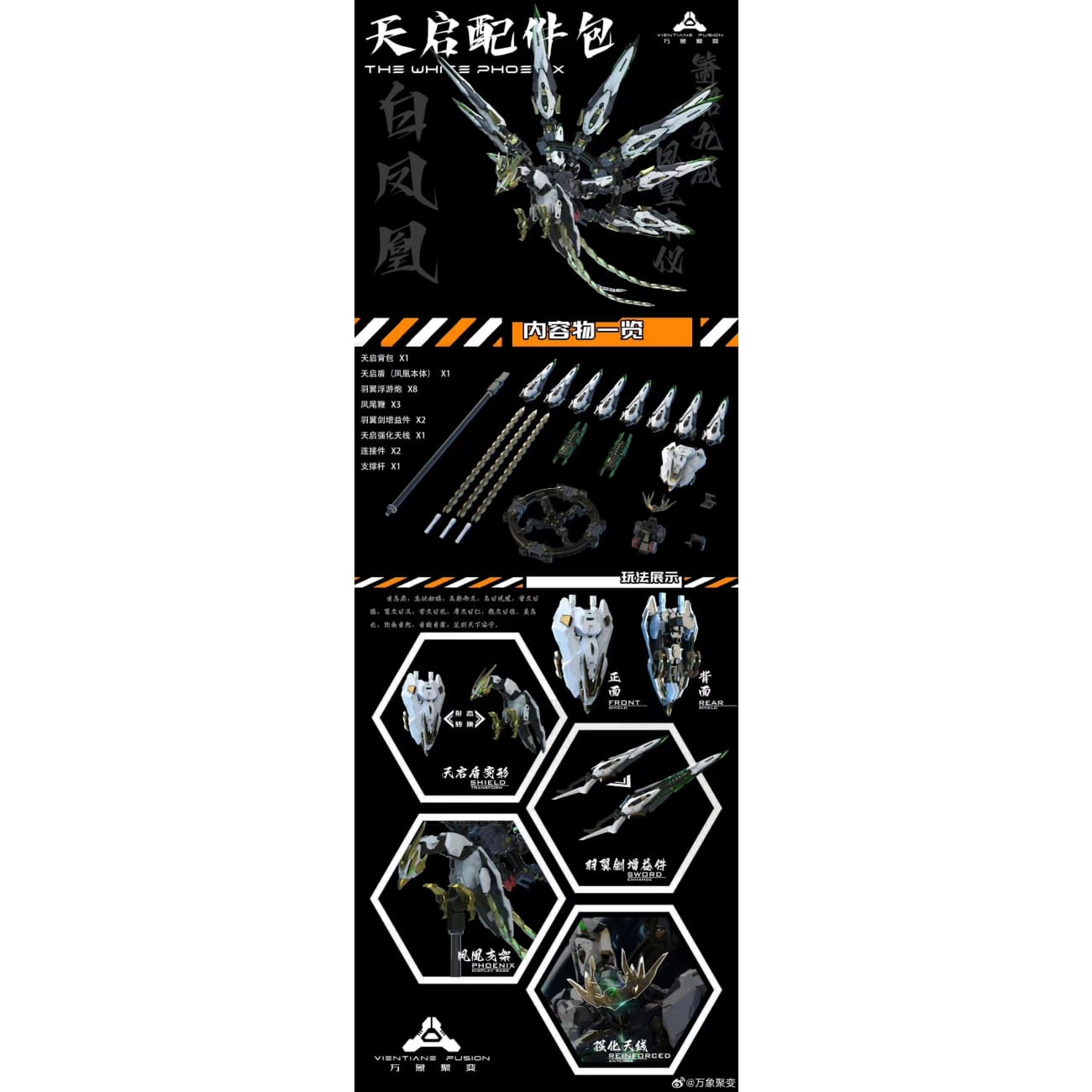 Vientiane Fusion Studio - Apocalypse [2 Variants]