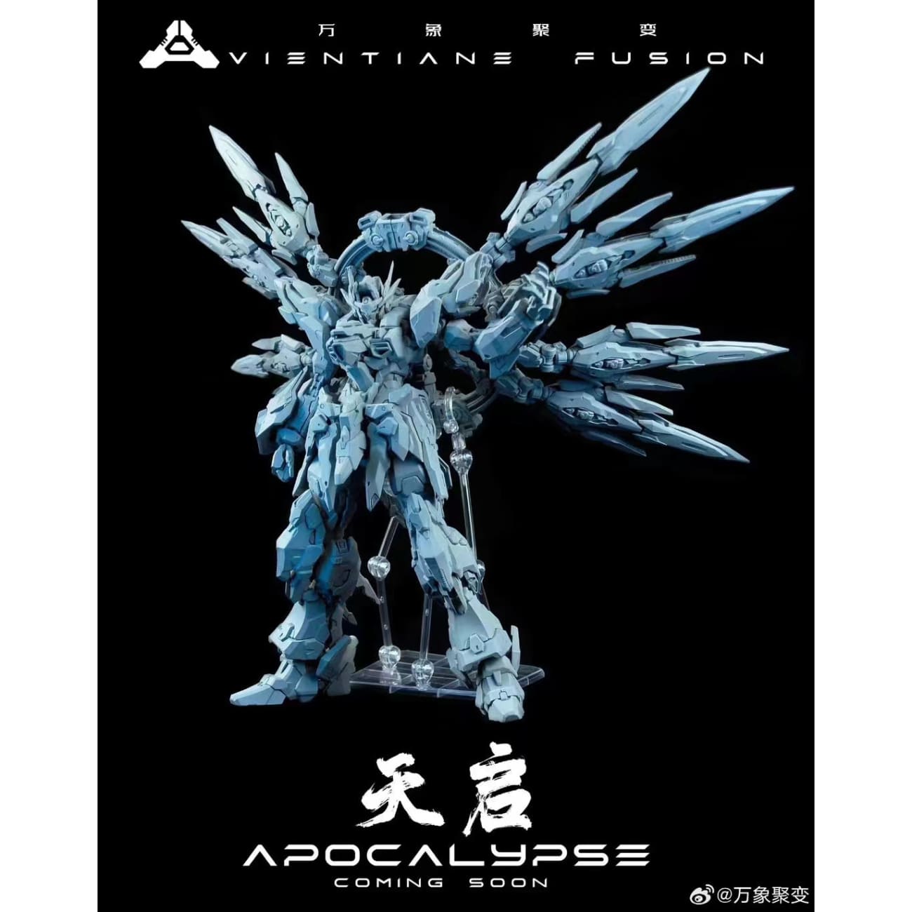Vientiane Fusion Studio - Apocalypse [2 Variants]