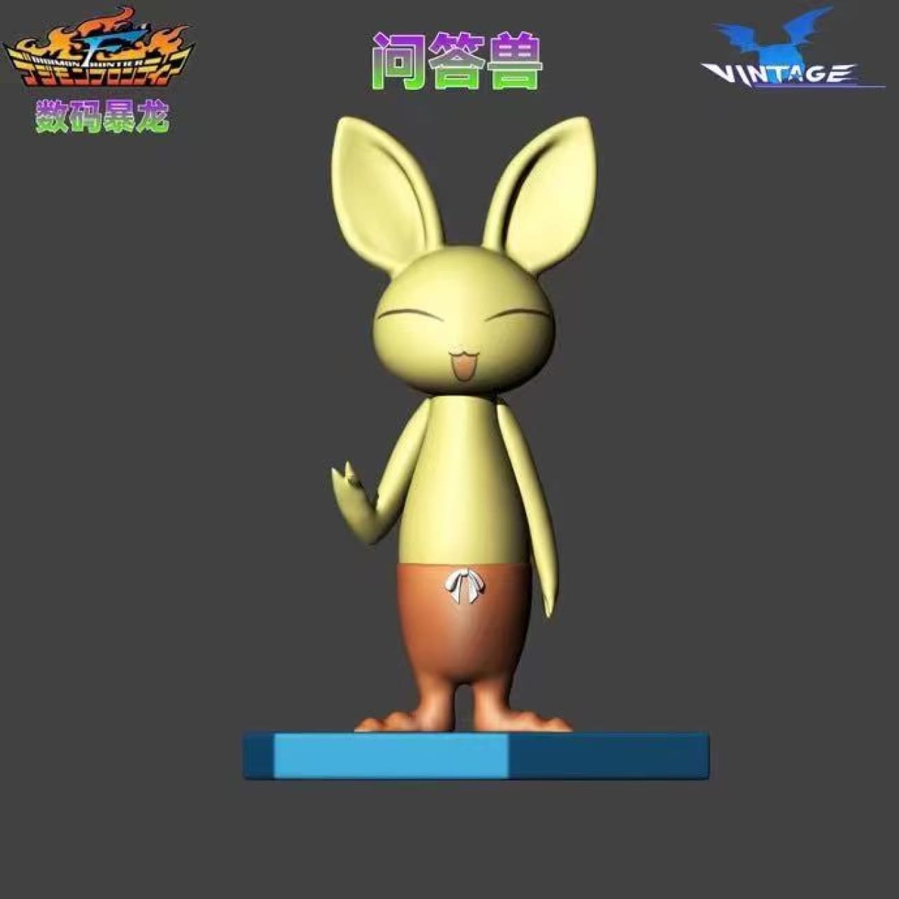 Vintage Studio - Loweemon / Warrior/ Kimura Kouichi (free Neamon) [3 Variants]