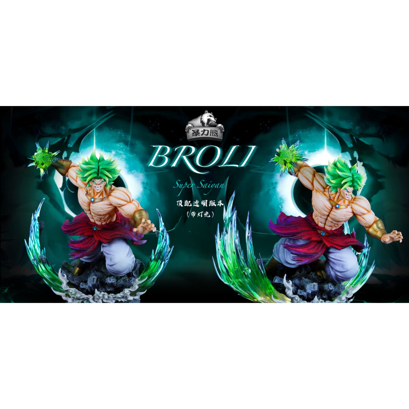 Violent Bear Studio - Legendary Super Saiyan Broly  [3 Variants]