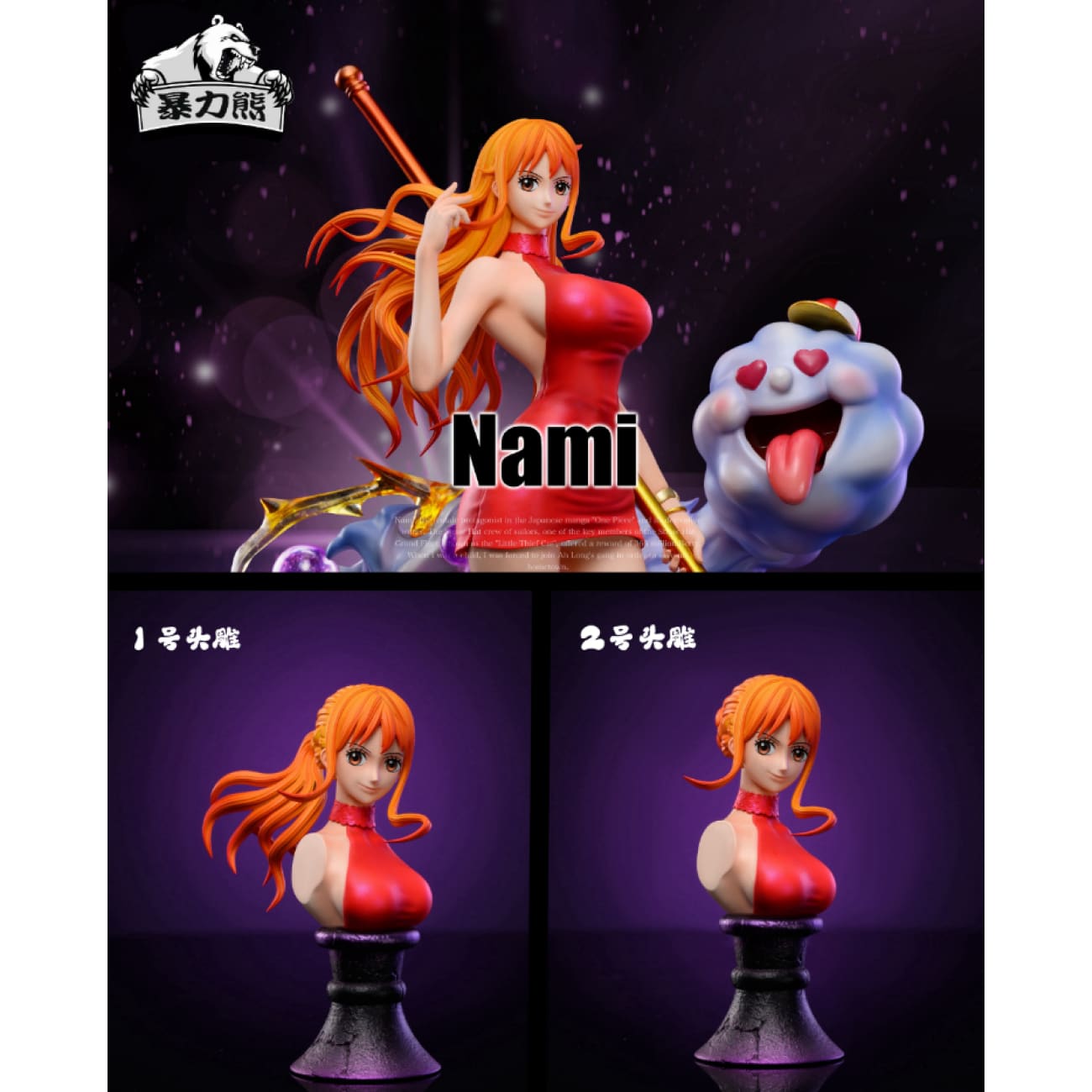 Violent Bear Studio - Nami [8 Variants]
