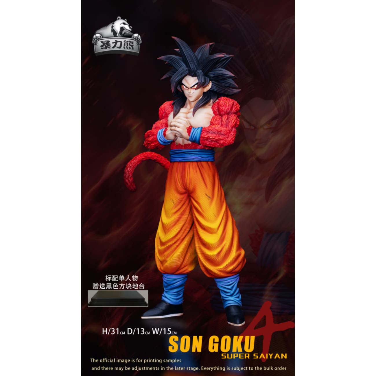 Violent Bear Studio - Son Goku / Vegeta / Gogeta [8 Variants]