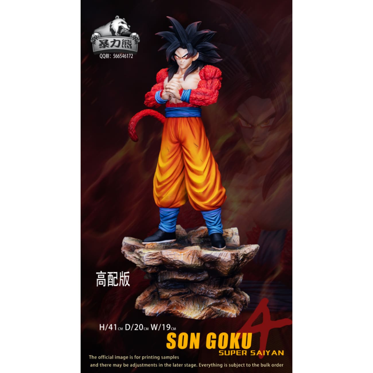 Violent Bear Studio - Son Goku / Vegeta / Gogeta [8 Variants]