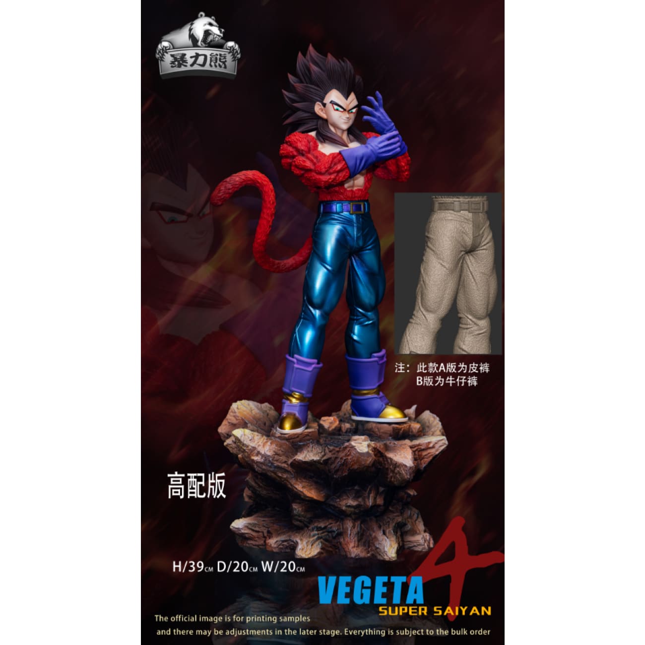 Violent Bear Studio - Son Goku / Vegeta / Gogeta [8 Variants]
