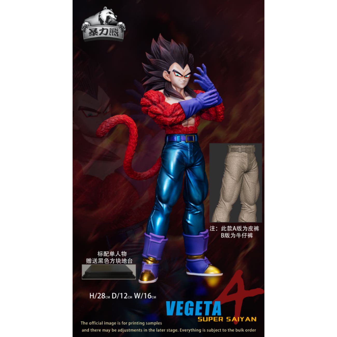 Violent Bear Studio - Son Goku / Vegeta / Gogeta [8 Variants]