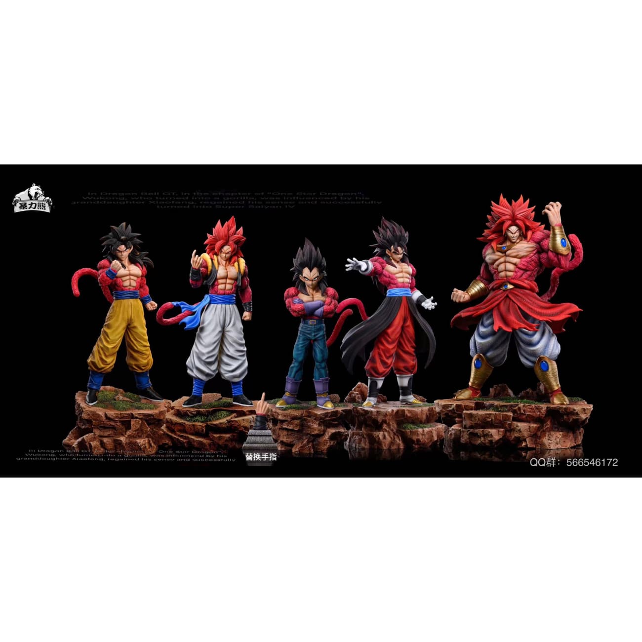 Violent Bear Studio - Super Saiyan 4 Broly [8 Variants]