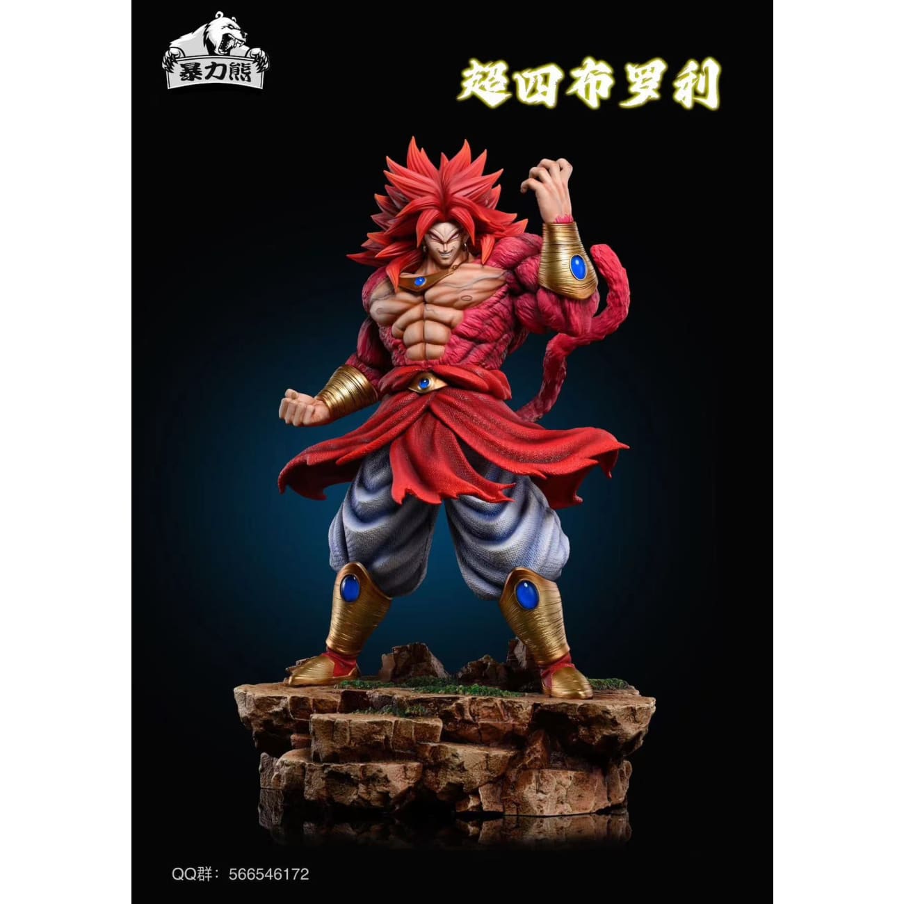 Violent Bear Studio - Super Saiyan 4 Broly [8 Variants]