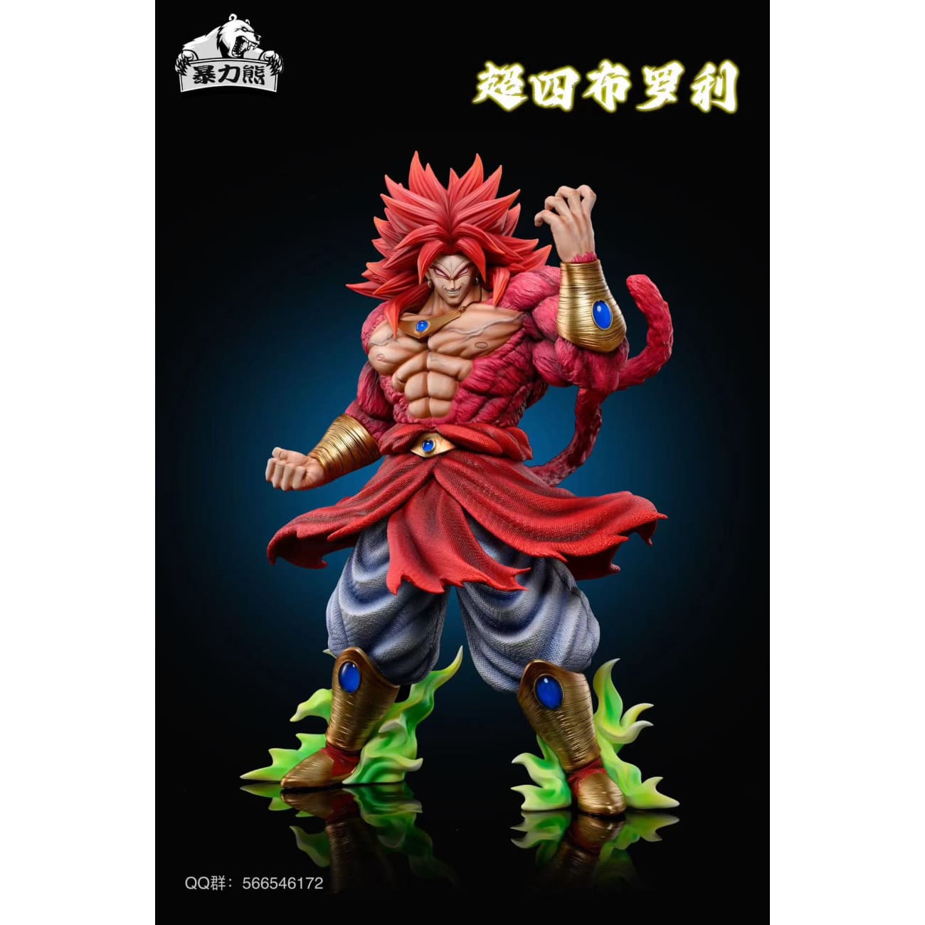 Violent Bear Studio - Super Saiyan 4 Broly [8 Variants]