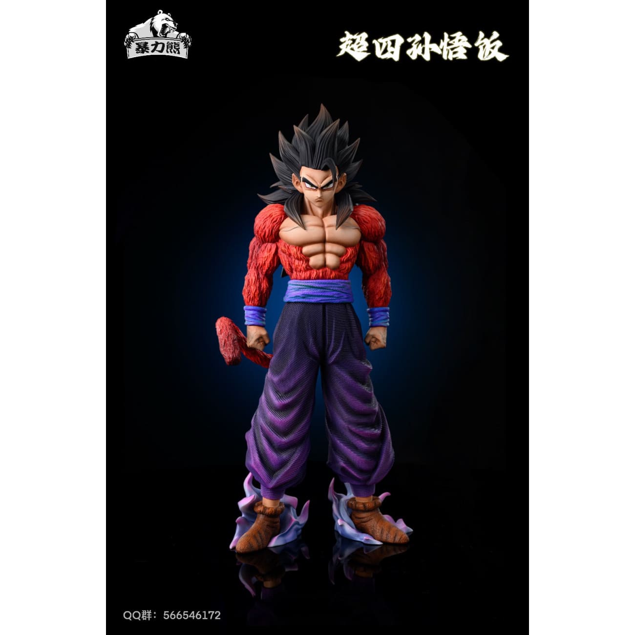 Violent Bear Studio - Super Saiyan 4 Son Gohan [4 Variants]