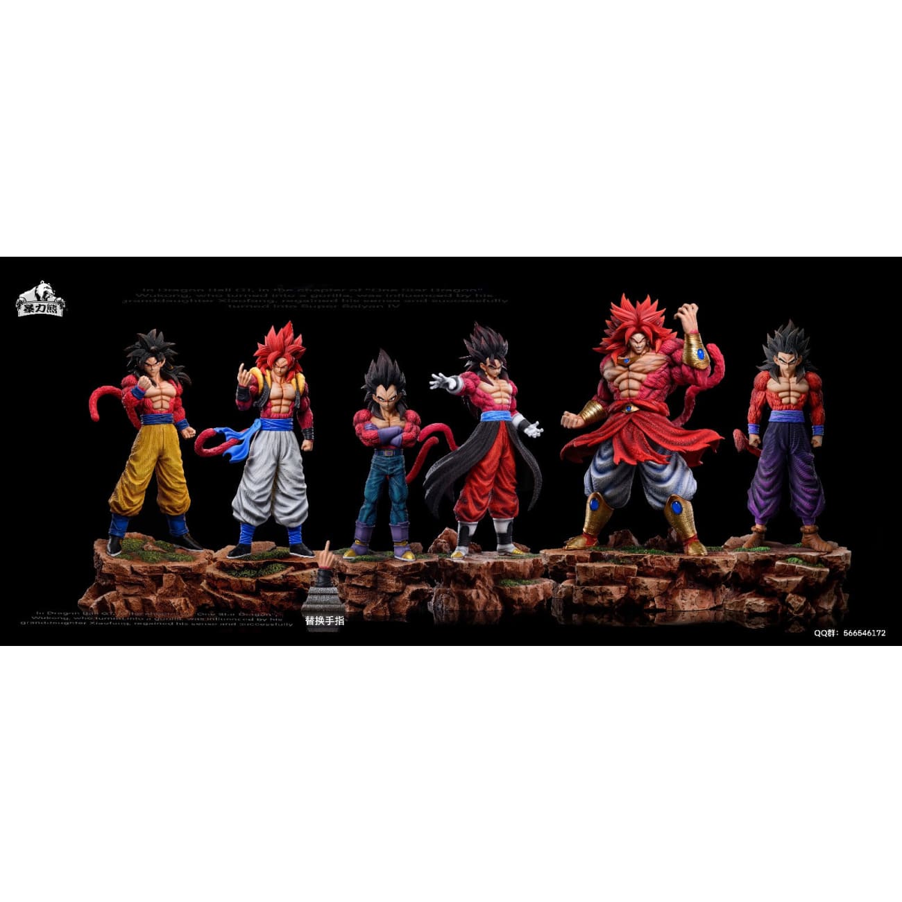 Violent Bear Studio - Super Saiyan 4 Son Gohan [4 Variants]