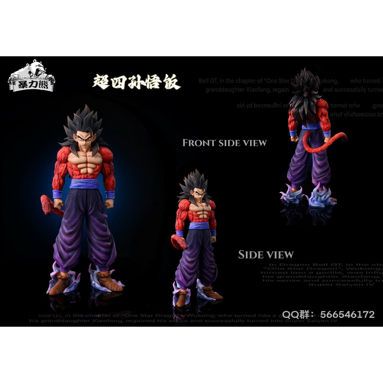 Violent Bear Studio - Super Saiyan 4 Son Gohan [4 Variants]
