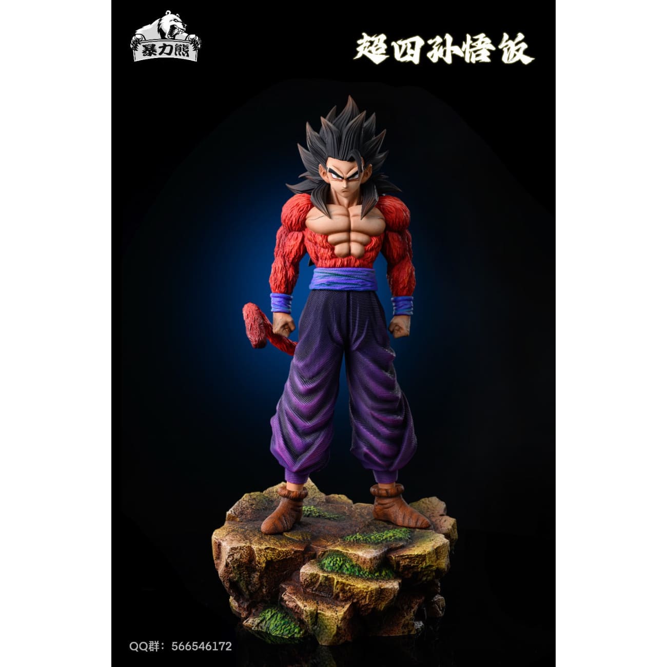 Violent Bear Studio - Super Saiyan 4 Son Gohan [4 Variants]