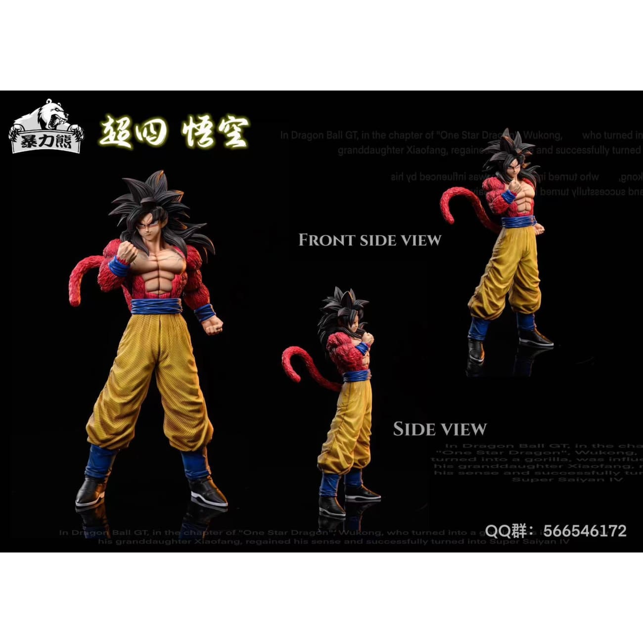 Violent Bear Studio - Super Saiyan 4 Son Goku [2 Variants]