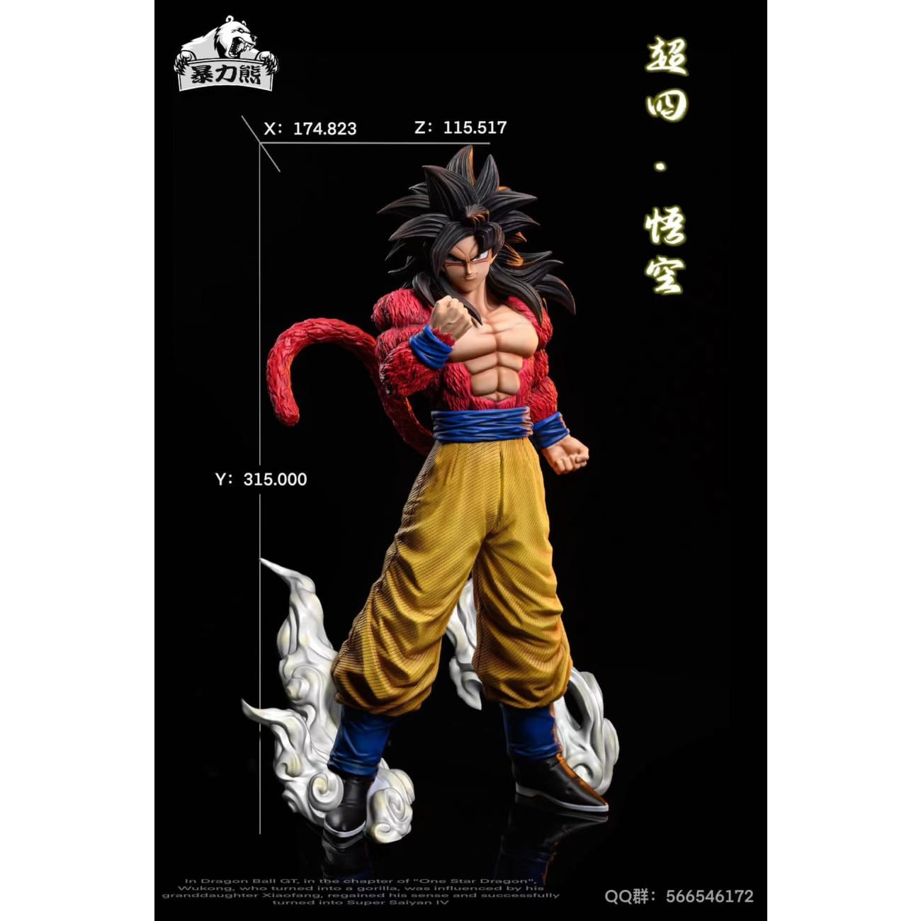 Violent Bear Studio - Super Saiyan 4 Son Goku [2 Variants]