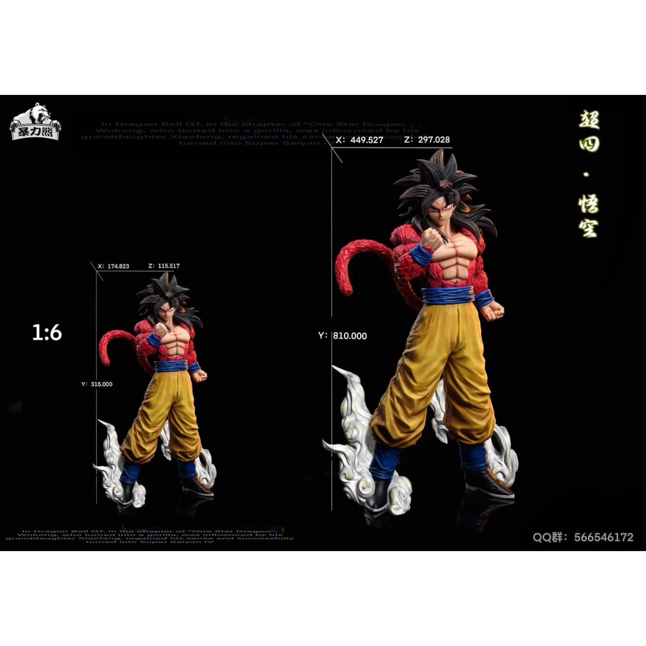 Violent Bear Studio - Super Saiyan 4 Son Goku [2 Variants]