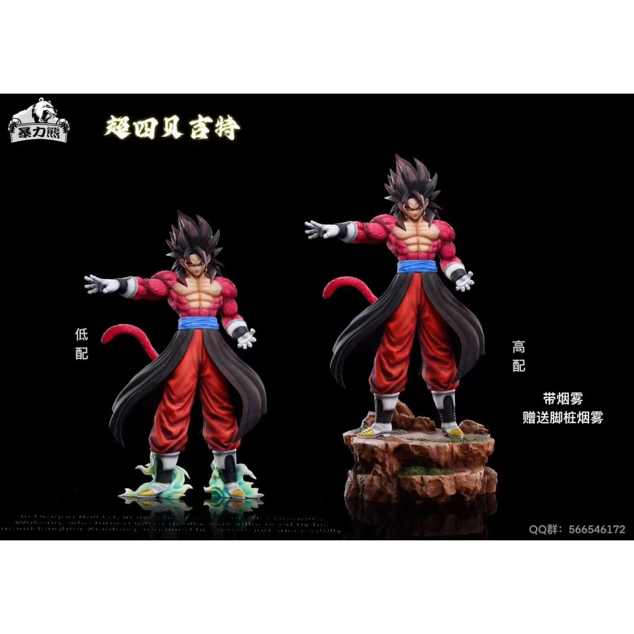 Violent Bear Studio - Super Saiyan 4 Vegetto [4 Variants]