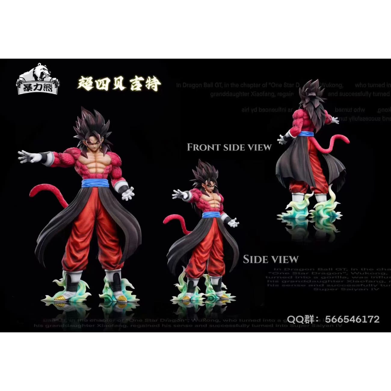 Violent Bear Studio - Super Saiyan 4 Vegetto [4 Variants]