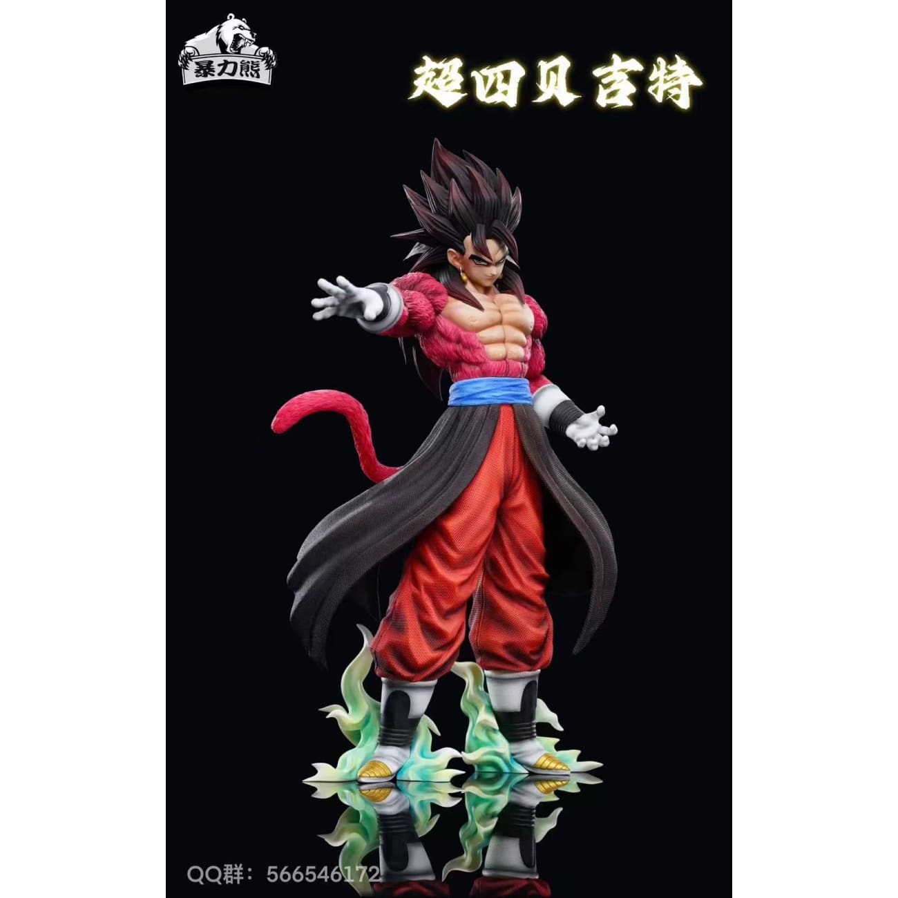 Violent Bear Studio - Super Saiyan 4 Vegetto [4 Variants]