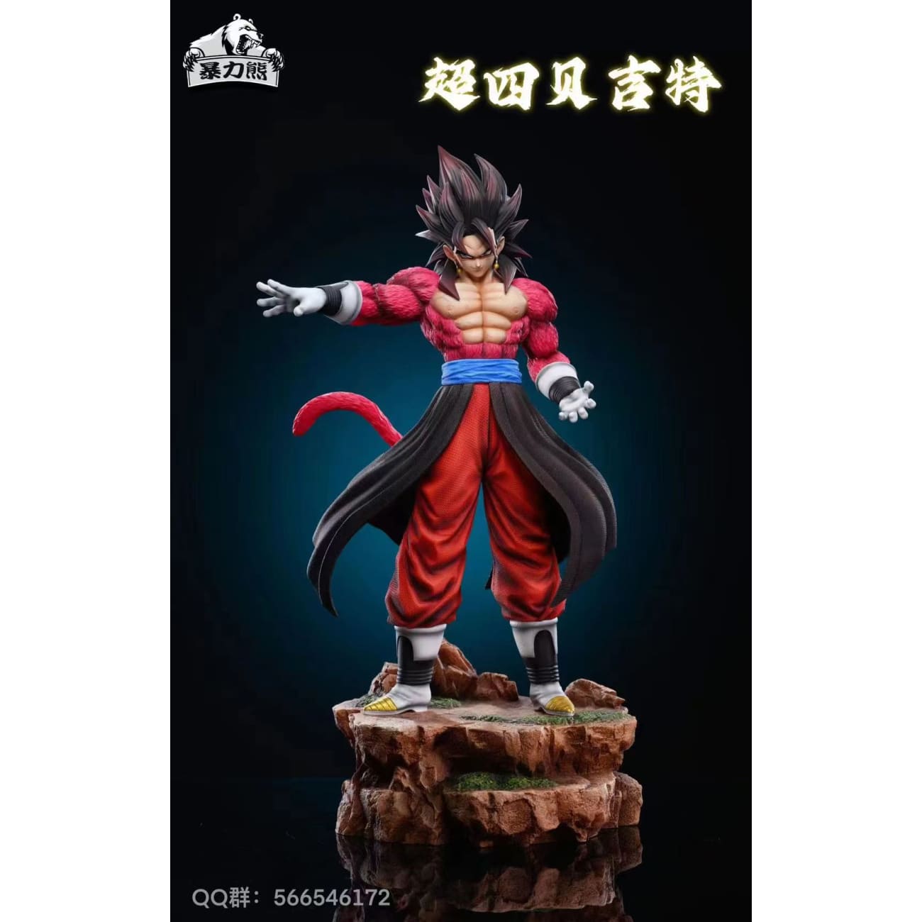 Violent Bear Studio - Super Saiyan 4 Vegetto [4 Variants]