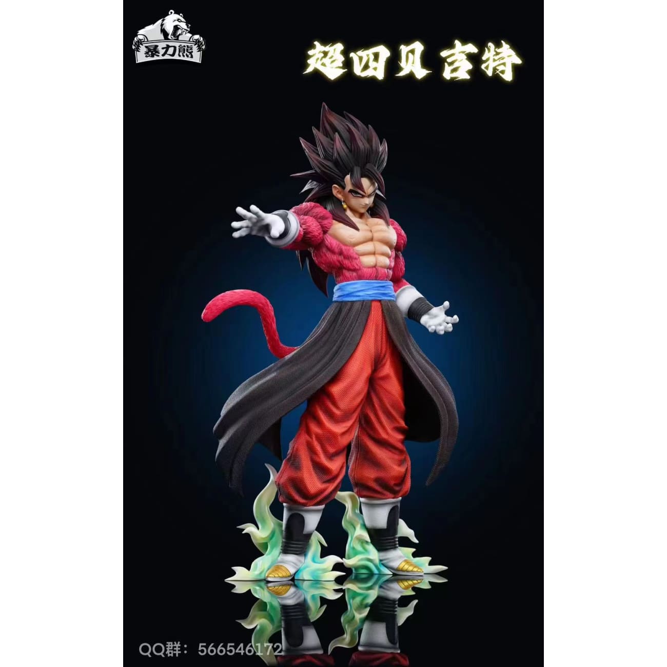 Violent Bear Studio - Super Saiyan 4 Vegetto [4 Variants]