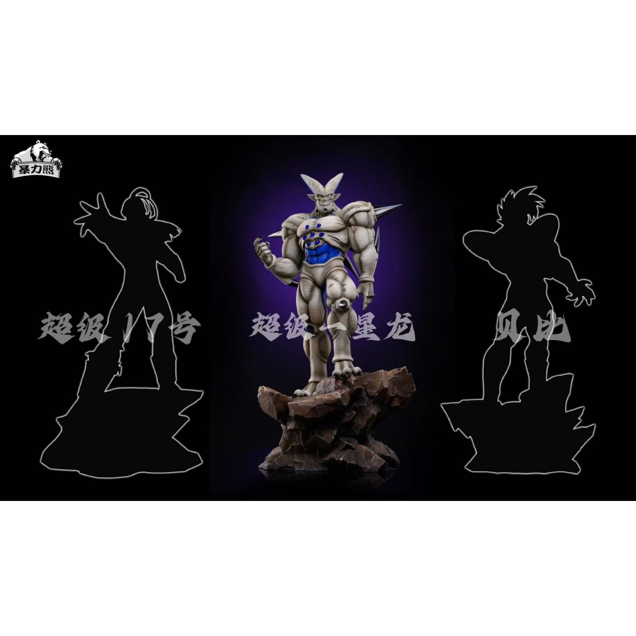 Violent Bear Studio - Syn Shenron [2 Variants]