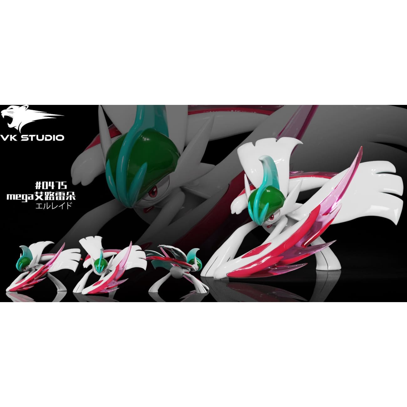 VK Studio - Mega Gallade [2 Variants]
