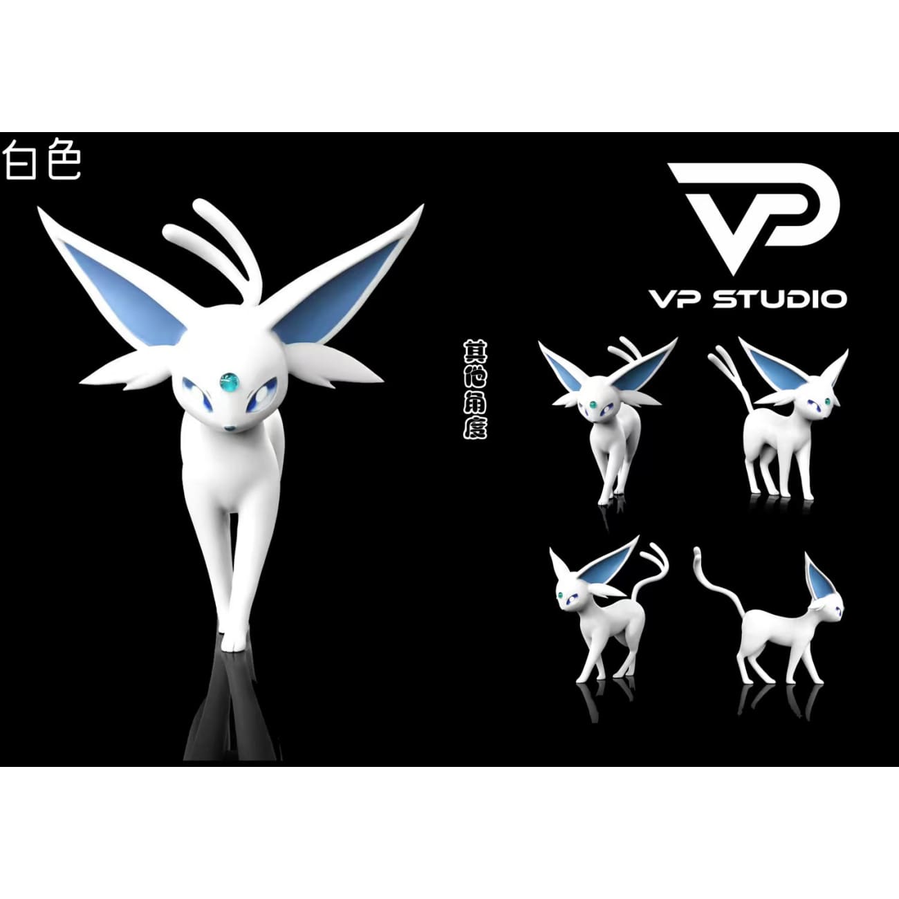 VP Studio - Espeon [2 Variants]
