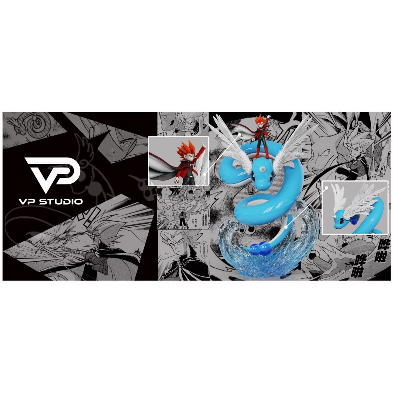 VP Studio - Lance & Dragonair