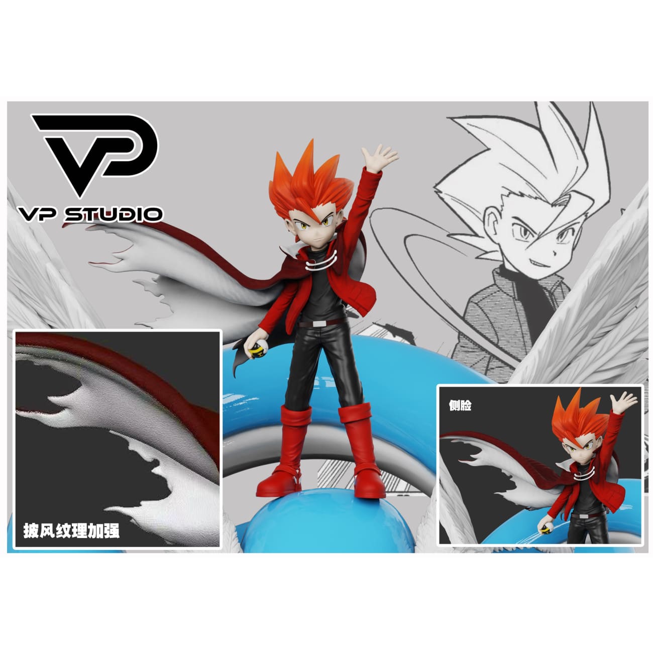 VP Studio - Lance & Dragonair