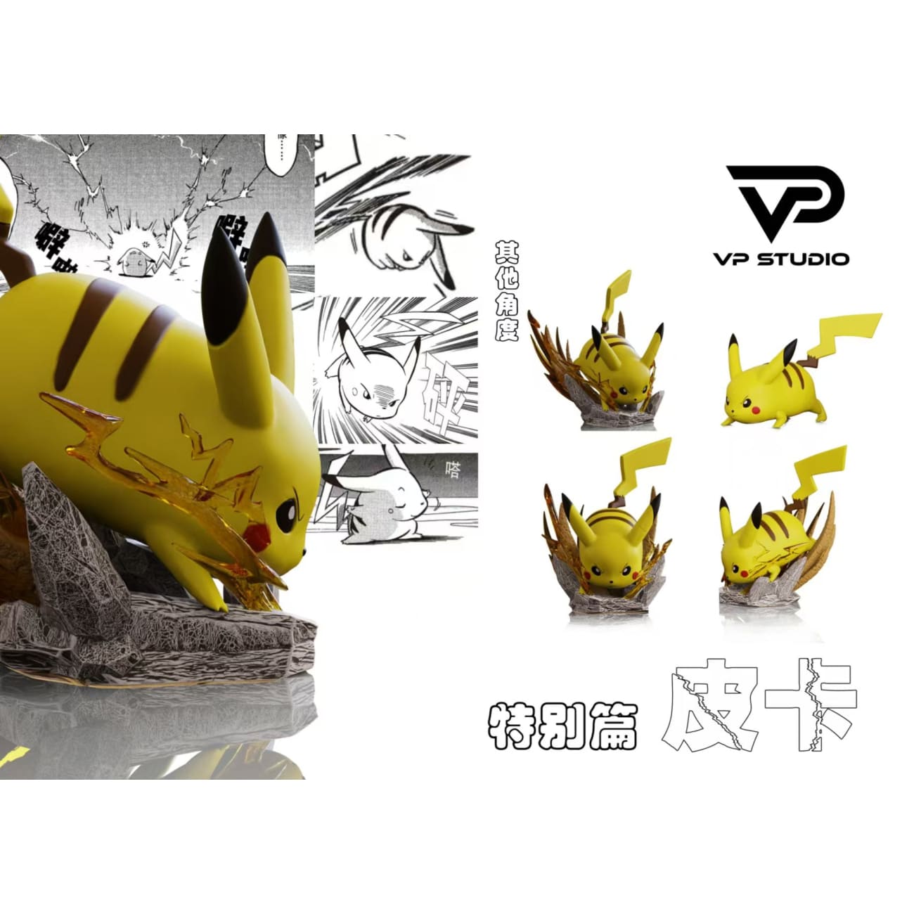 VP Studio - Pika / Chuchu