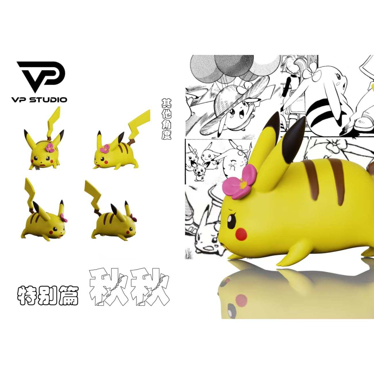 VP Studio - Pika / Chuchu
