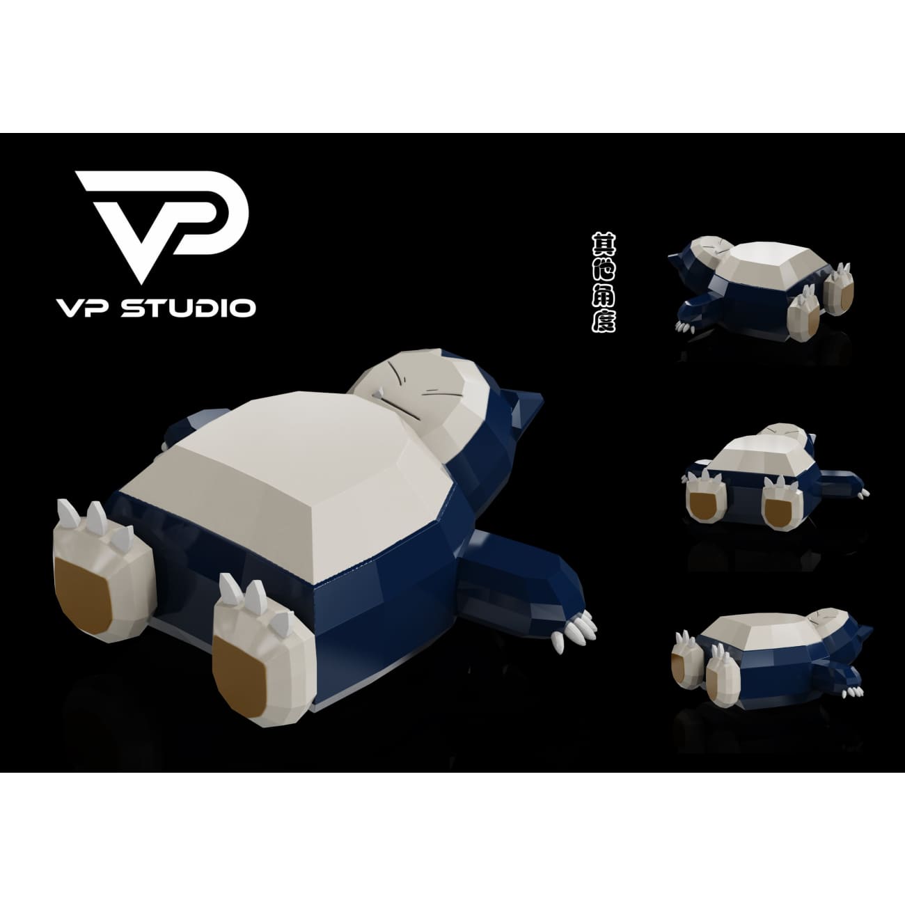 VP Studio - Snorlax [8 Variants]