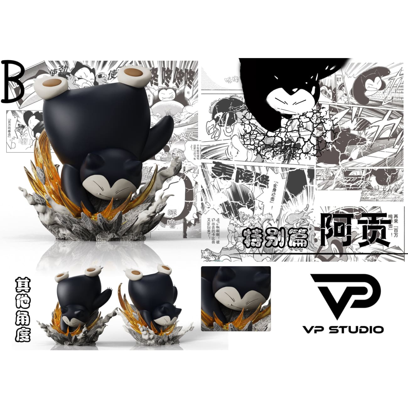 VP Studio - Snorlax [8 Variants]
