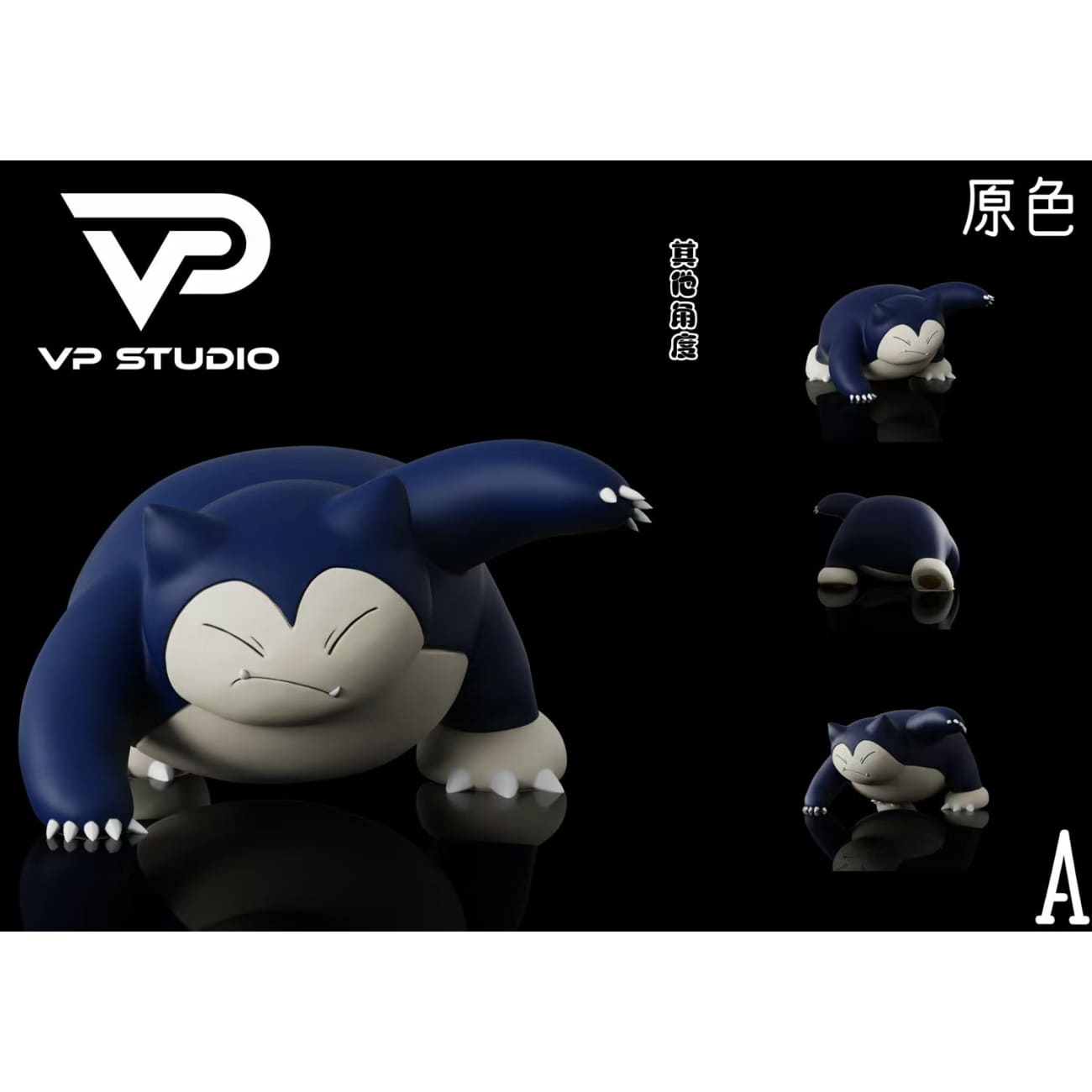 VP Studio - Snorlax [8 Variants]