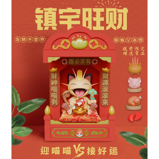 VS MoWan - God of Wealth Meowth [2 Variants]