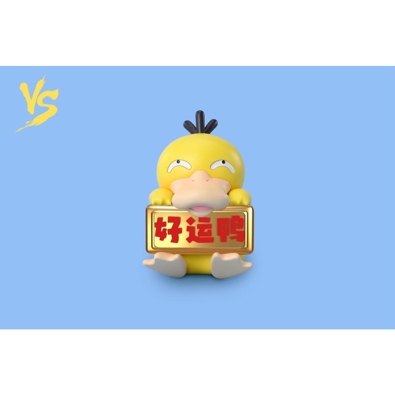 VS MoWan - Psyduck Lucky Ver. [6 Variants]