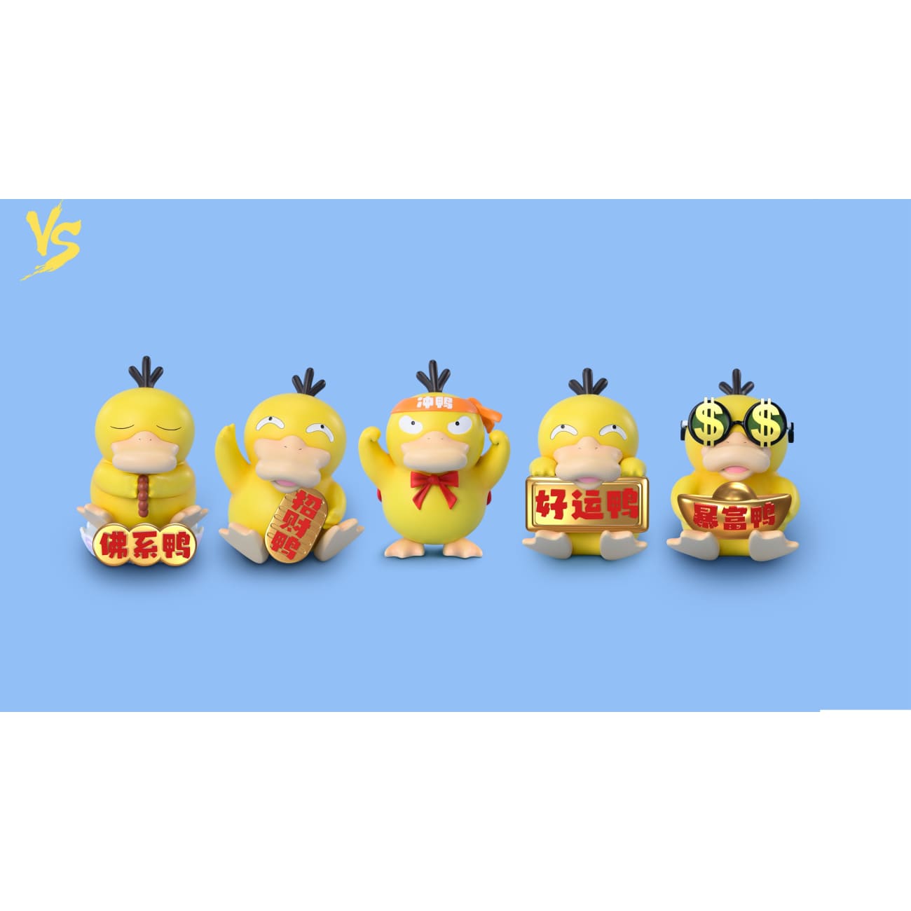 VS MoWan - Psyduck Lucky Ver. [6 Variants]