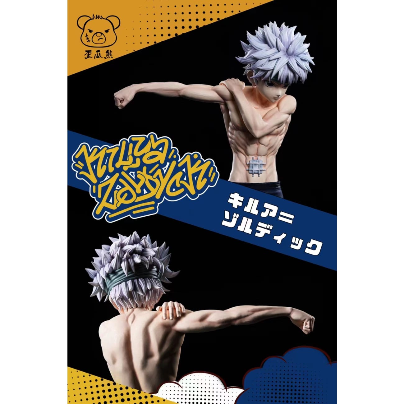 Wai Gua Xiong Studio - Killua Zoldyck